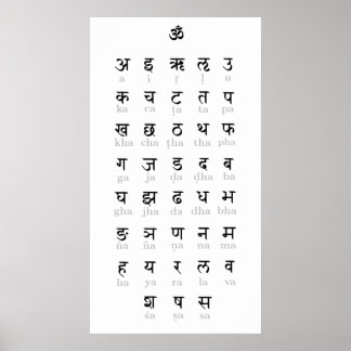 Sanskrit Poster Print, Value Poster Paper (Matte)