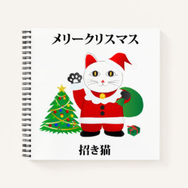 Santa Maneki Neko Notizbuch