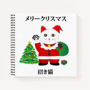 Santa Maneki Neko Notizbuch