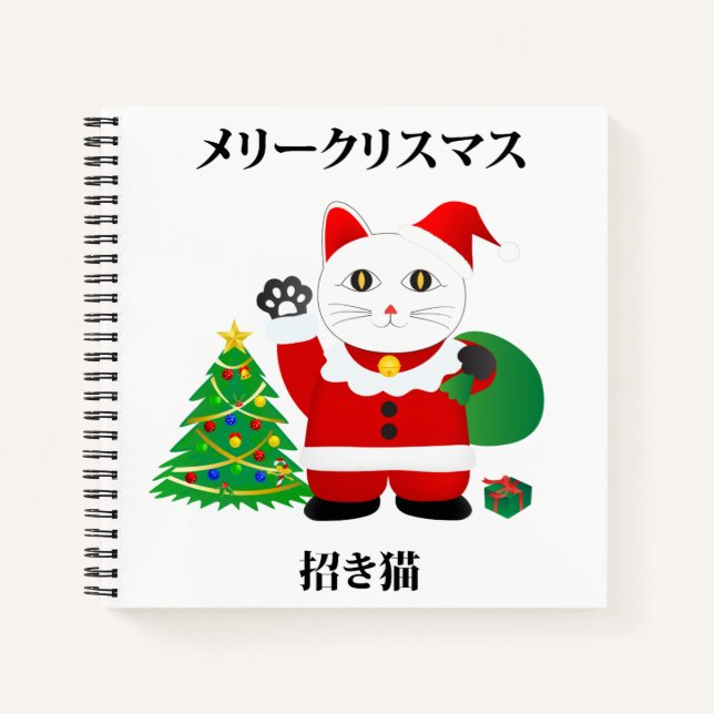 Santa Maneki Neko Notizbuch (Vorderseite)