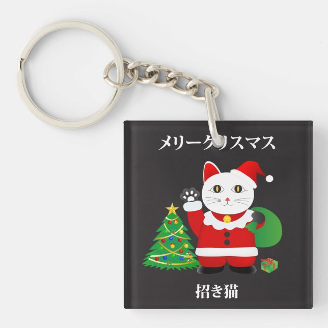 Santa Maneki Neko Schlüsselanhänger (Vorderseite)