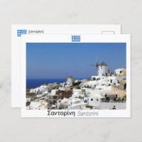Santorin - Griechenland