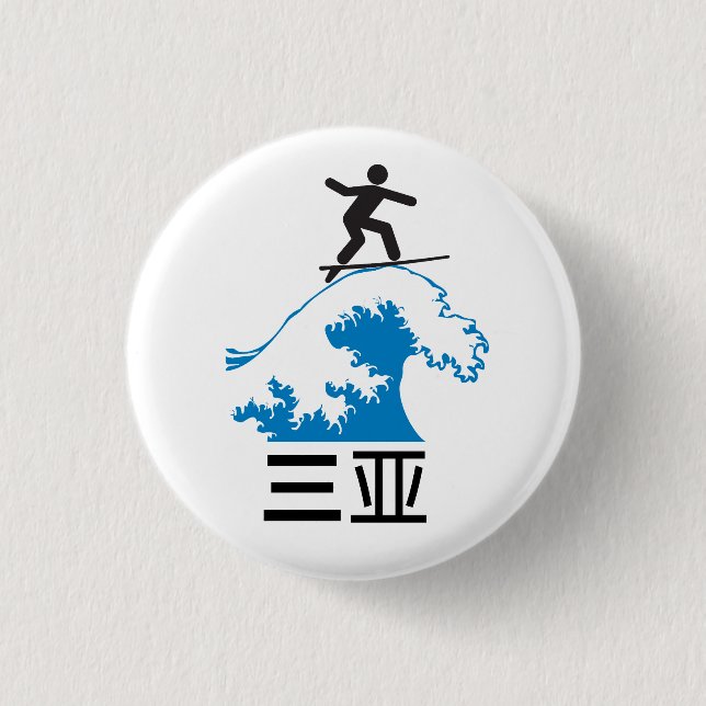 Sanya (三 亚) - CHINA Button (Vorderseite)