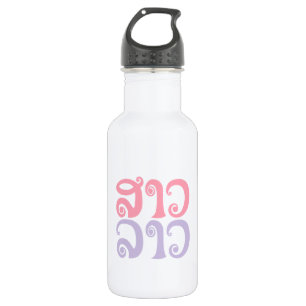 Sao Lao ✿ Lady Lao ✿ Laos / laotische Sprache Edelstahlflasche
