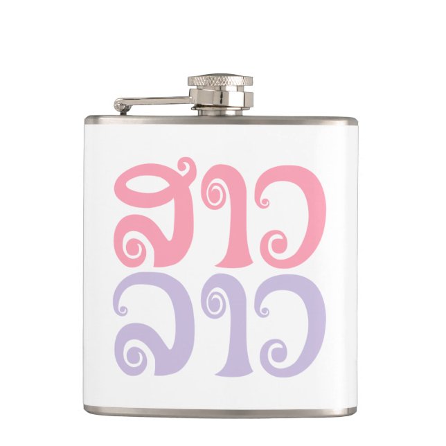 Sao Lao ✿ Lady Lao ✿ Laos / laotische Sprache Flachmann (Vorderseite)