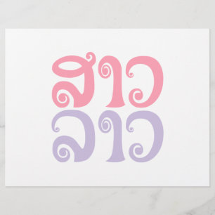 Sao Lao ✿ Lady Lao ✿ Laos / laotische Sprache Flyer
