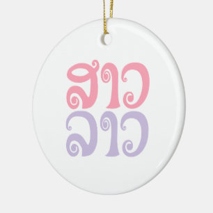 Sao Lao ✿ Lady Lao ✿ Laos / laotische Sprache Keramikornament