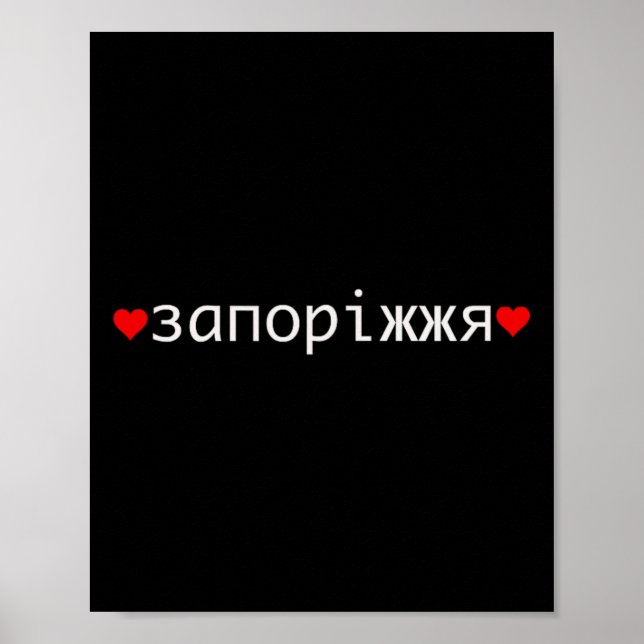 Saporischschja Ukraine Poster (Vorne)