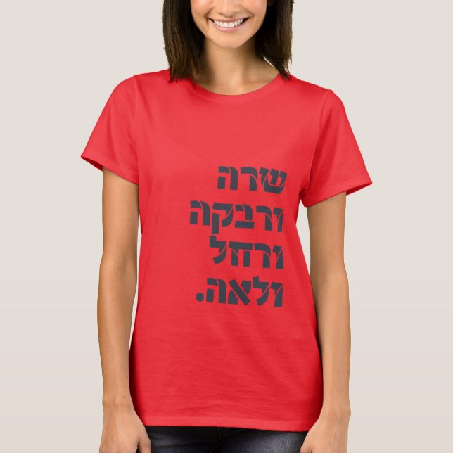 Sarah & Rivka & Rachel & Leah! Team Foremothers T-Shirt (Vorderseite)