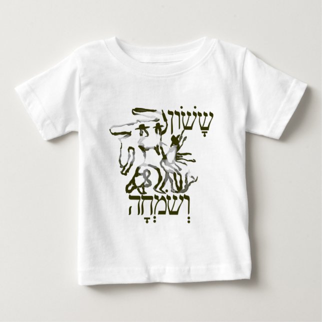 Sason veSimjaII Baby T-shirt (Vorderseite)