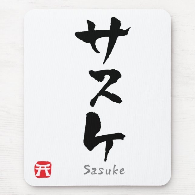 Sasuke KATAKANA Mousepad (Vorne)