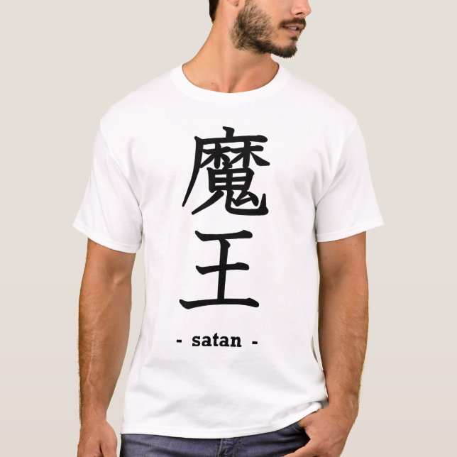 Satan T-Shirt (Vorderseite)