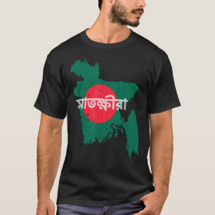Satkhira Bangladesch Bangladesch Flag Karte Souven T-Shirt