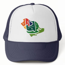 Saudi-Arabian National Day Trucker Hat