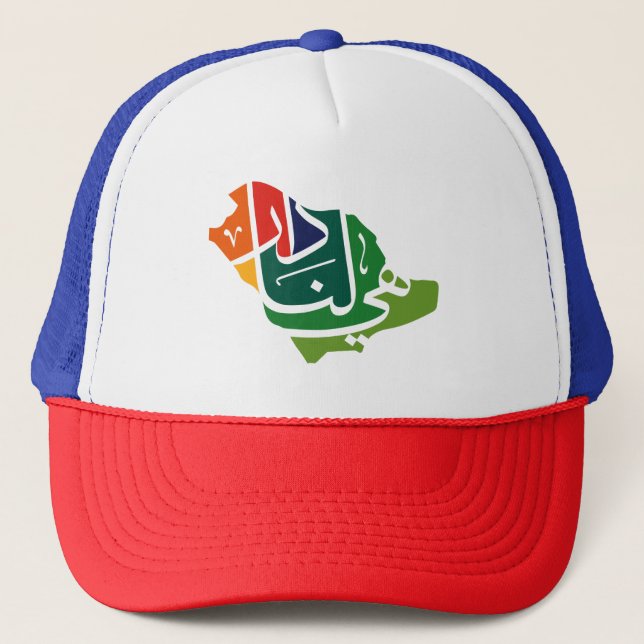 Saudi-Arabian National Day Trucker Hat Truckerkappe (Vorderseite)