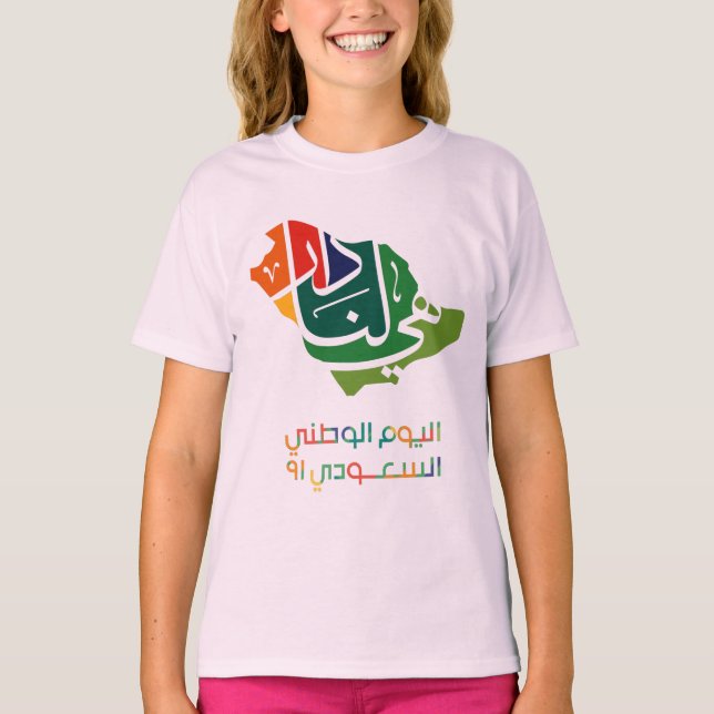Saudi-Arabian Nationaler Tagetag T - Shirt (Vorderseite)