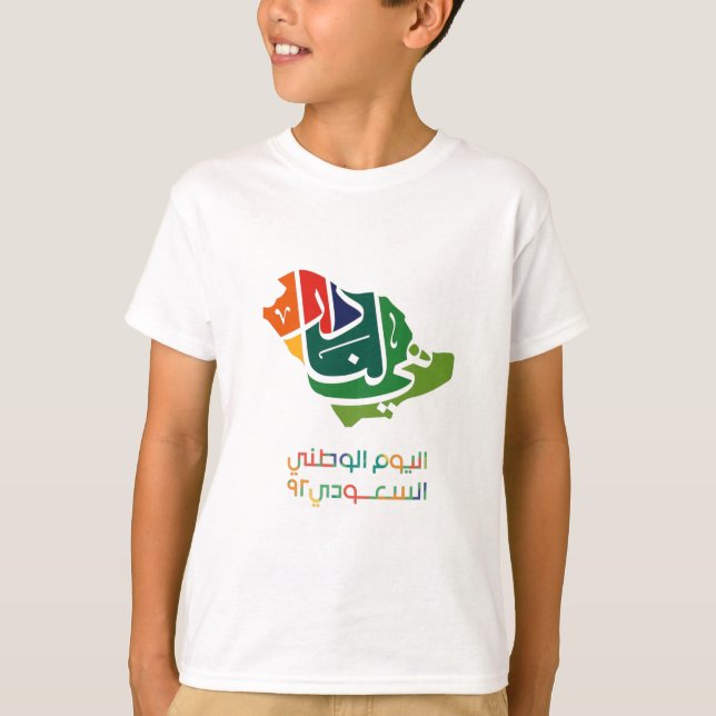 Saudi-Arabian Nationaler Tagetag T - Shirt (Vorderseite)
