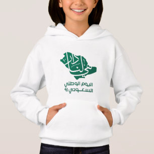 Saudi-Arabian-Nationaltag  Hoodie