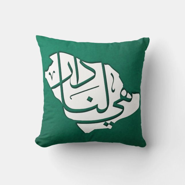 Saudi-Arabian-Nationaltag Kissen (Vorderseite)