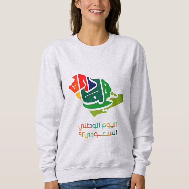 Saudi-Arabian-Nationaltag Sweatshirt (Vorderseite)