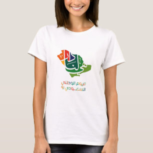 Saudi-Arabian-Nationaltag  T-Shirt