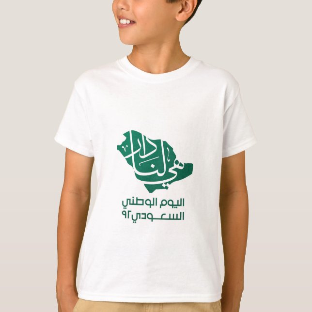 Saudi-Arabian-Nationaltag T-Shirt (Vorderseite)