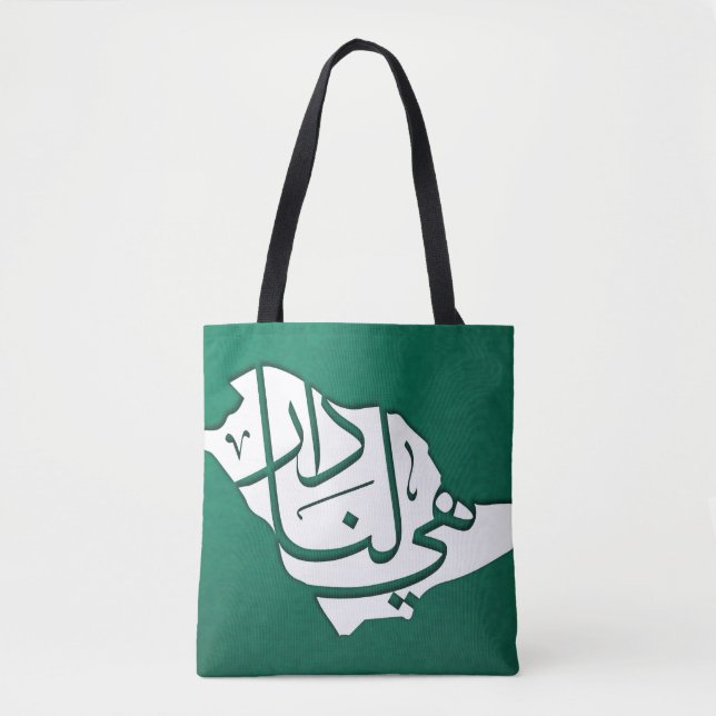 Saudi-Arabian-Nationaltag  Tasche (Vorderseite)