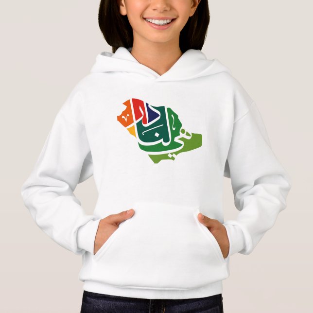 Saudi-Arabian-Nationaltagskorpse Hoodie (Vorderseite)