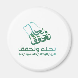Saudi-Arabien Magnet