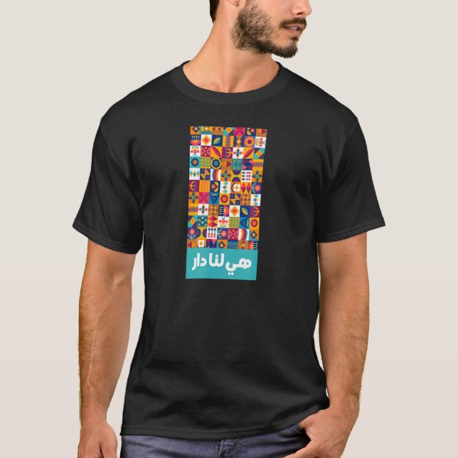 Saudi-Arabien Nationalfeiertag 2022 Moderne T-Shirt (Vorderseite)