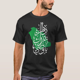 Saudi-Arabien Nationaltag 92 KSA 2022 Premium_1 T-Shirt