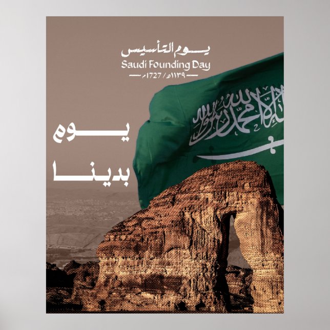 Saudi-Arabien-Stiftung Tagesdesign Poster (Vorne)