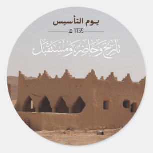 Saudi-Arabien-Stiftung Tagesdesign Runder Aufkleber
