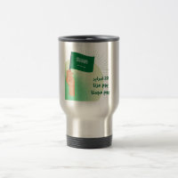 Saudi-Arabiens Tasse des Nationaltages