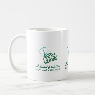 Saudi Arabinia Kaffeetasse
