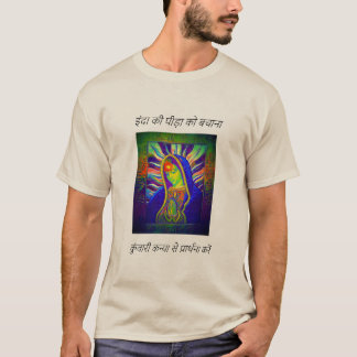 Sauvez la souffrance des T-shirts indiens