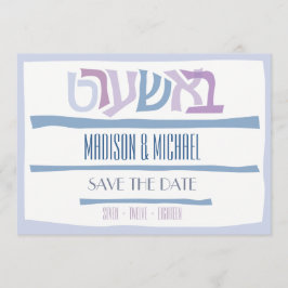 Save The Date BASHART Mariage Juif Enregistrer La Date Invitatio