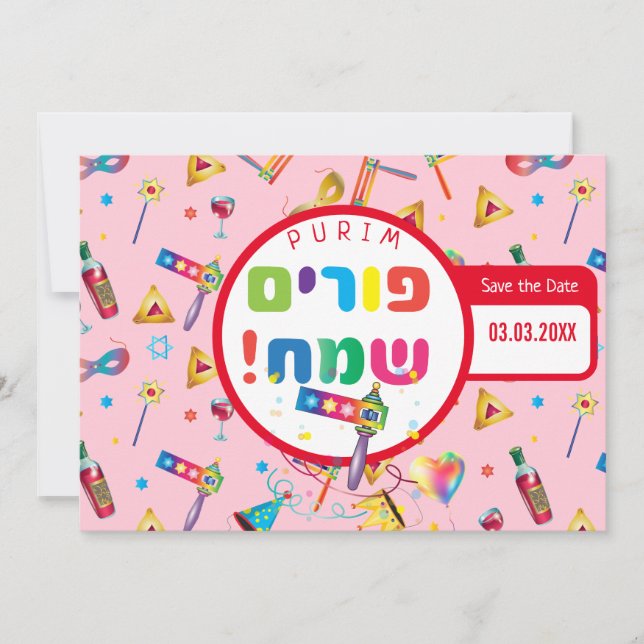 Save The Date Happy Purim Festival Funny Toys Motif Kids Party (Devant)