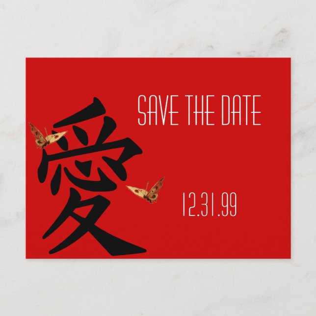Save the Date - Kanji für Liebe 2 Schmetterlinge Ankündigungspostkarte (Vorderseite)
