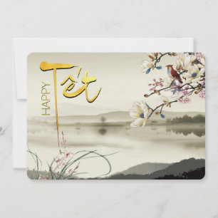 Save The Date Tet Hoa Anh Dao Nouvel An vietnamien RFCI