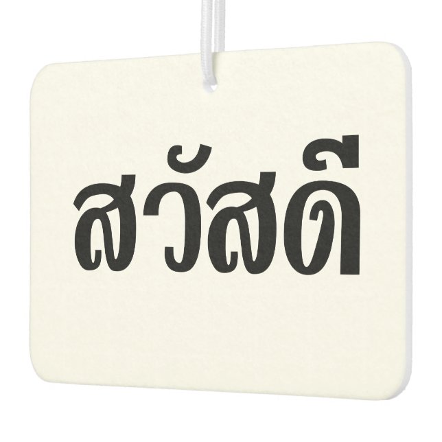 Sawatdee / Hello ~ Thailand / Thai Language Script Autolufterfrischer (Links)