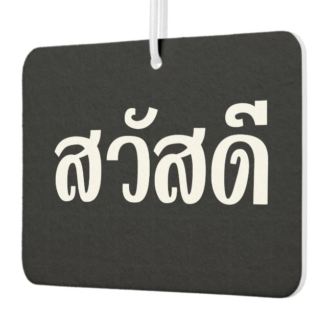 Sawatdee / Hello ~ Thailand / Thai Language Script Autolufterfrischer (Links)