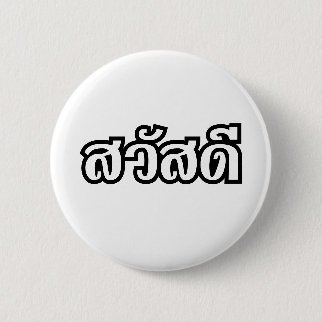 Sawatdee / Hello ~ Thailand / Thai Language Script Button (Vorderseite)