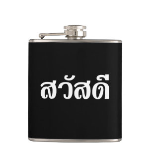 Sawatdee / Hello ~ Thailand / Thai Language Script Flachmann