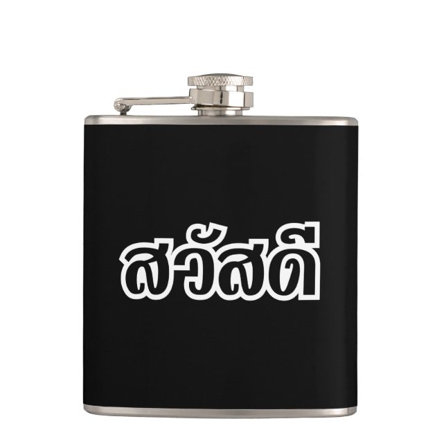 Sawatdee / Hello ~ Thailand / Thai Language Script Flachmann (Vorderseite)