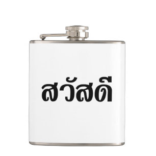 Sawatdee / Hello ~ Thailand / Thai Language Script Flachmann