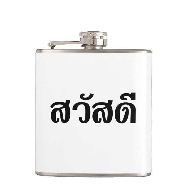 Sawatdee / Hello ~ Thailand / Thai Language Script Flachmann (Vorderseite)