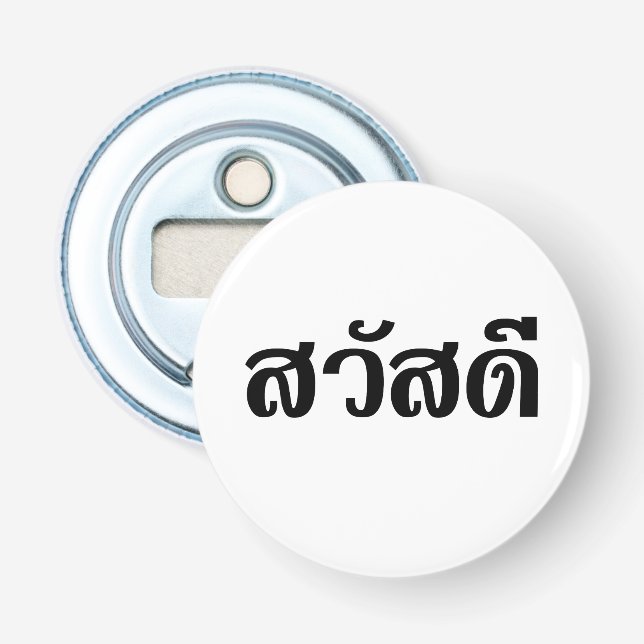 Sawatdee / Hello ~ Thailand / Thai Language Script Flaschenöffner (Vorderseite)