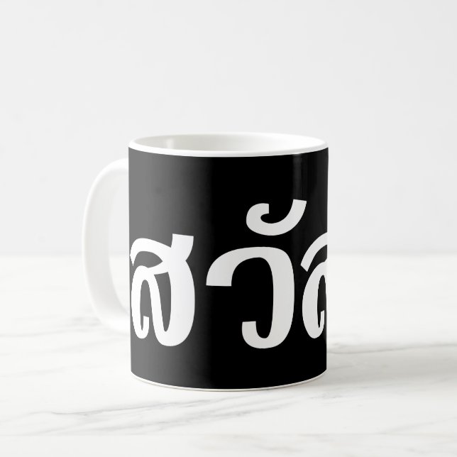 Sawatdee / Hello ~ Thailand / Thai Language Script Kaffeetasse (Vorderseite Links)