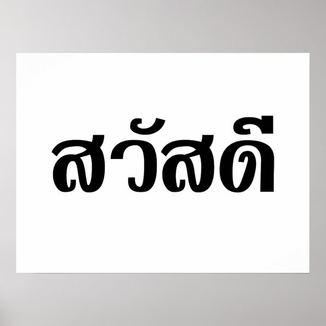 Sawatdee / Hello ~ Thailand / Thai Language Script Poster (Vorne)